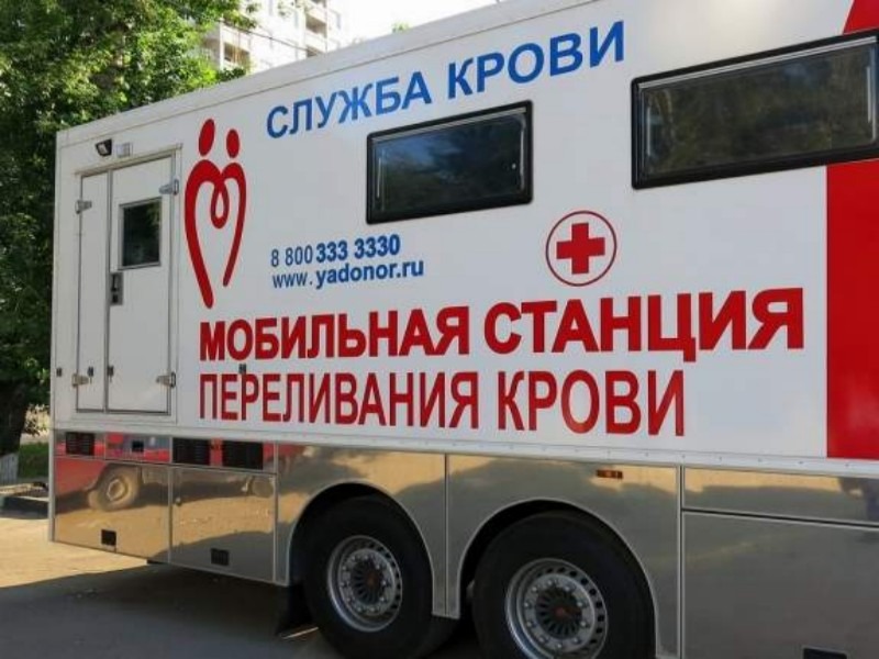 Мобильная станция переливания крови.