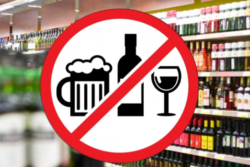 О запрете реализации алкогольной и слабоалкогольной продукции на период проведения общественно-политических мероприятий.